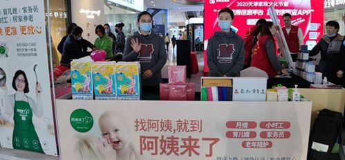 家政信用查App 讓誠信家政服務走進千家萬戶