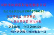 天津市好運連搬家運輸服務公司 記錄專業與溫情，解鎖河西區家政新體驗